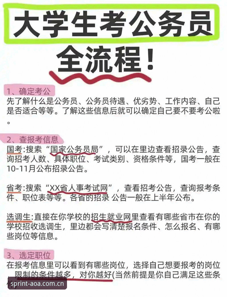 AOA体育APP最新版下载安装全流程详解——新手入门指南