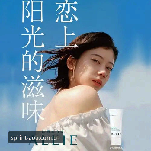 资深用户分享：AOA体育正版平台使用心得与2024实战经验